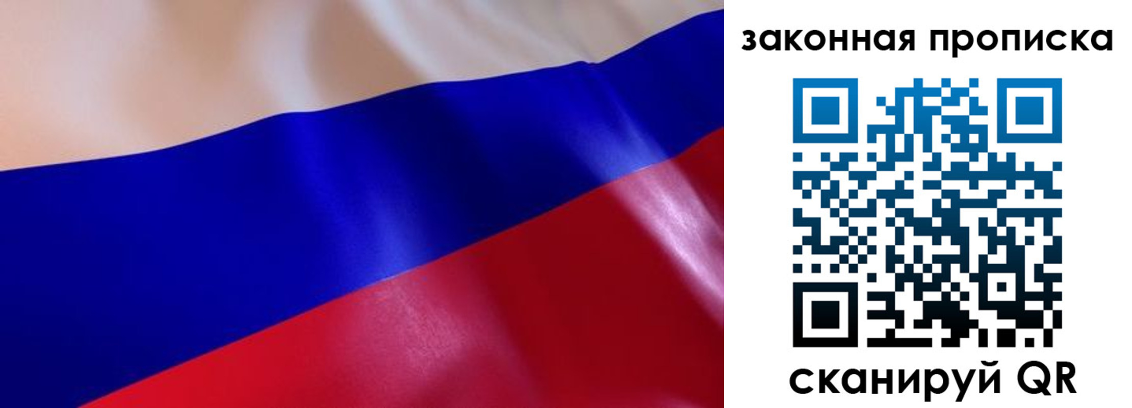 временная регистрация недорого в Лобне