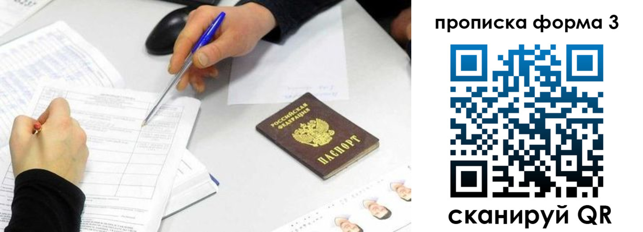 миграционный учет в Лобне
