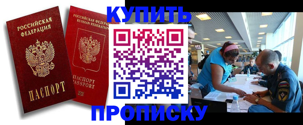 прописка иностранных граждан в Лобне