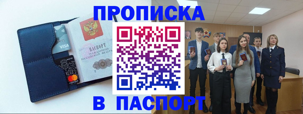 временная регистрация собственник в Лобне