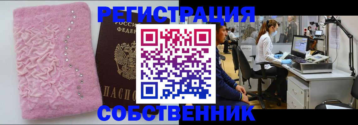 временная регистрация для школы в Лобне
